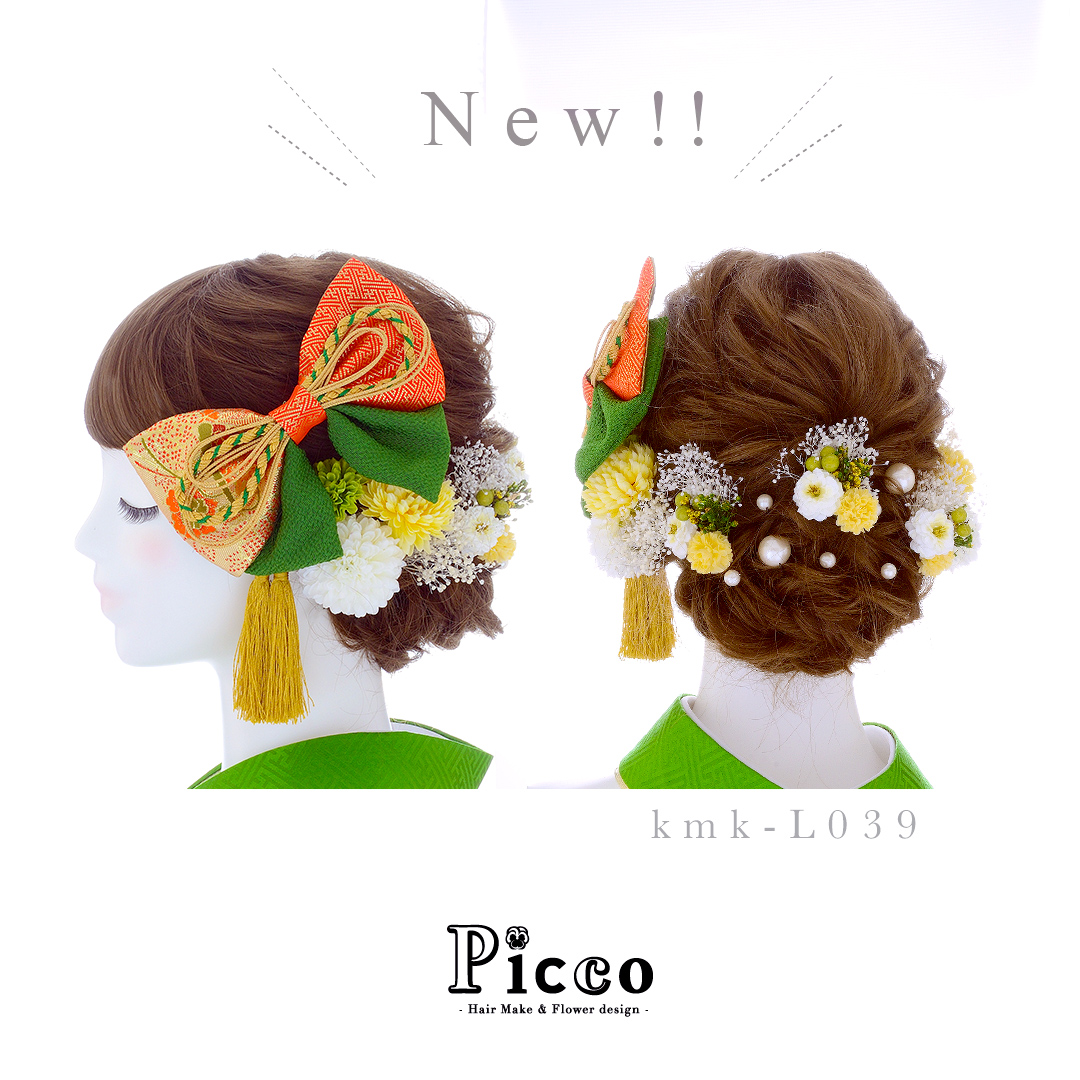 kmk-L039 ｜ 重ねリボンとマムと小花の和装用髪飾りセット（グリーン＆オレンジ）

