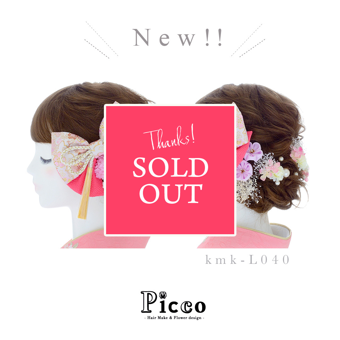 kmk-L040 ｜ 重ねリボンとマムと小花の和装用髪飾りセット（ピンク）
