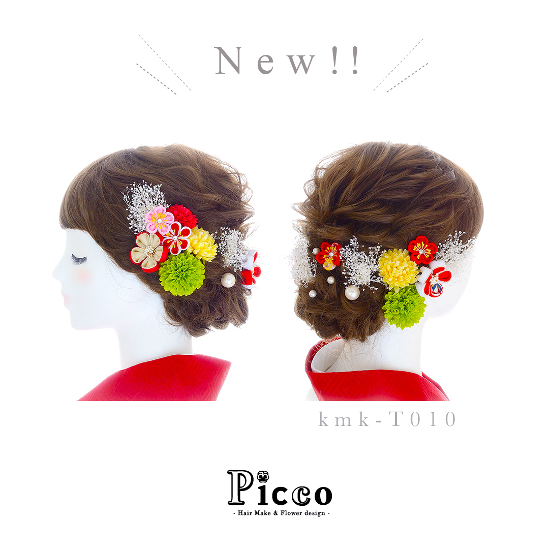 kmk-T010 ｜ 丸つまみ小花とマムとかすみ草の和装用髪飾りセット（レッドA）

