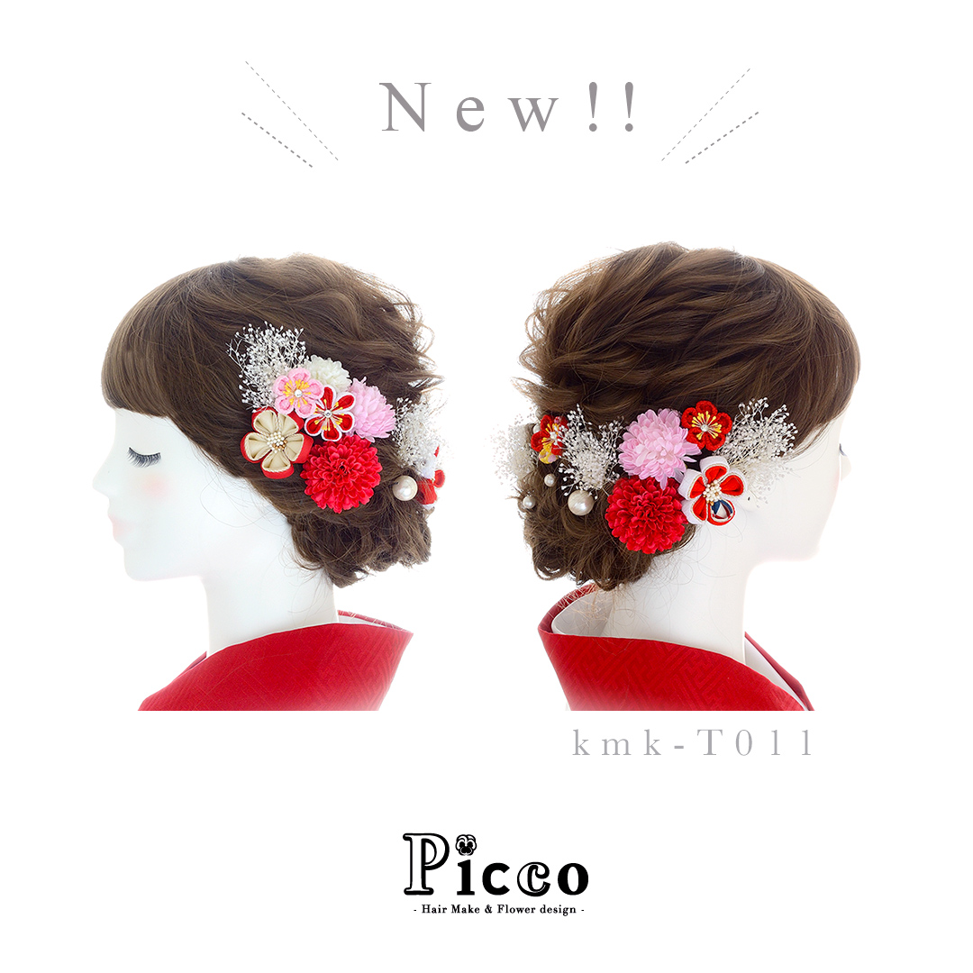 kmk-T011 ｜ 丸つまみ小花とマムとかすみ草の和装用髪飾りセット（レッドB）
