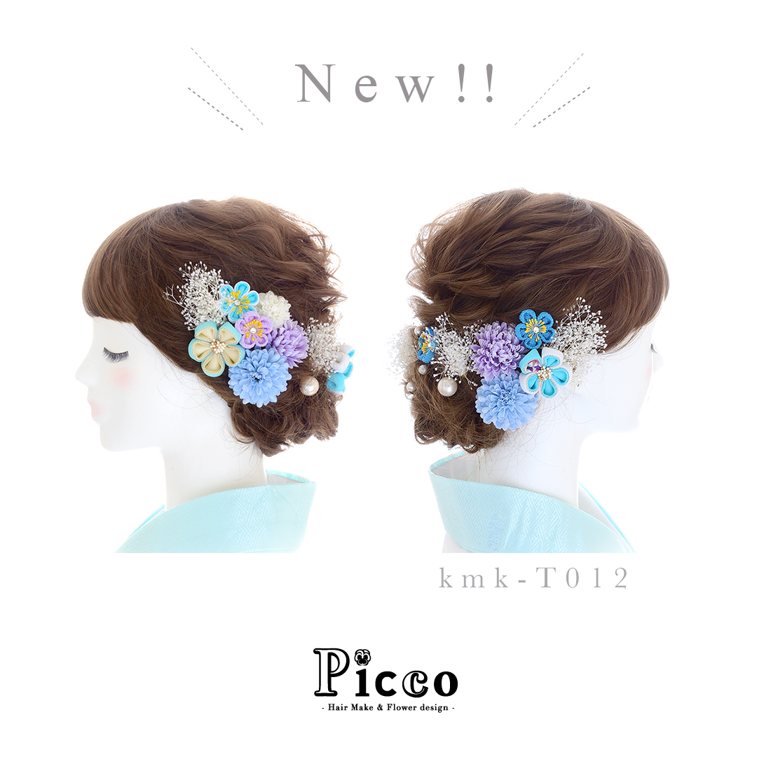 kmk-T012 ｜ 丸つまみ小花とマムとかすみ草の和装用髪飾りセット（ブルー）
