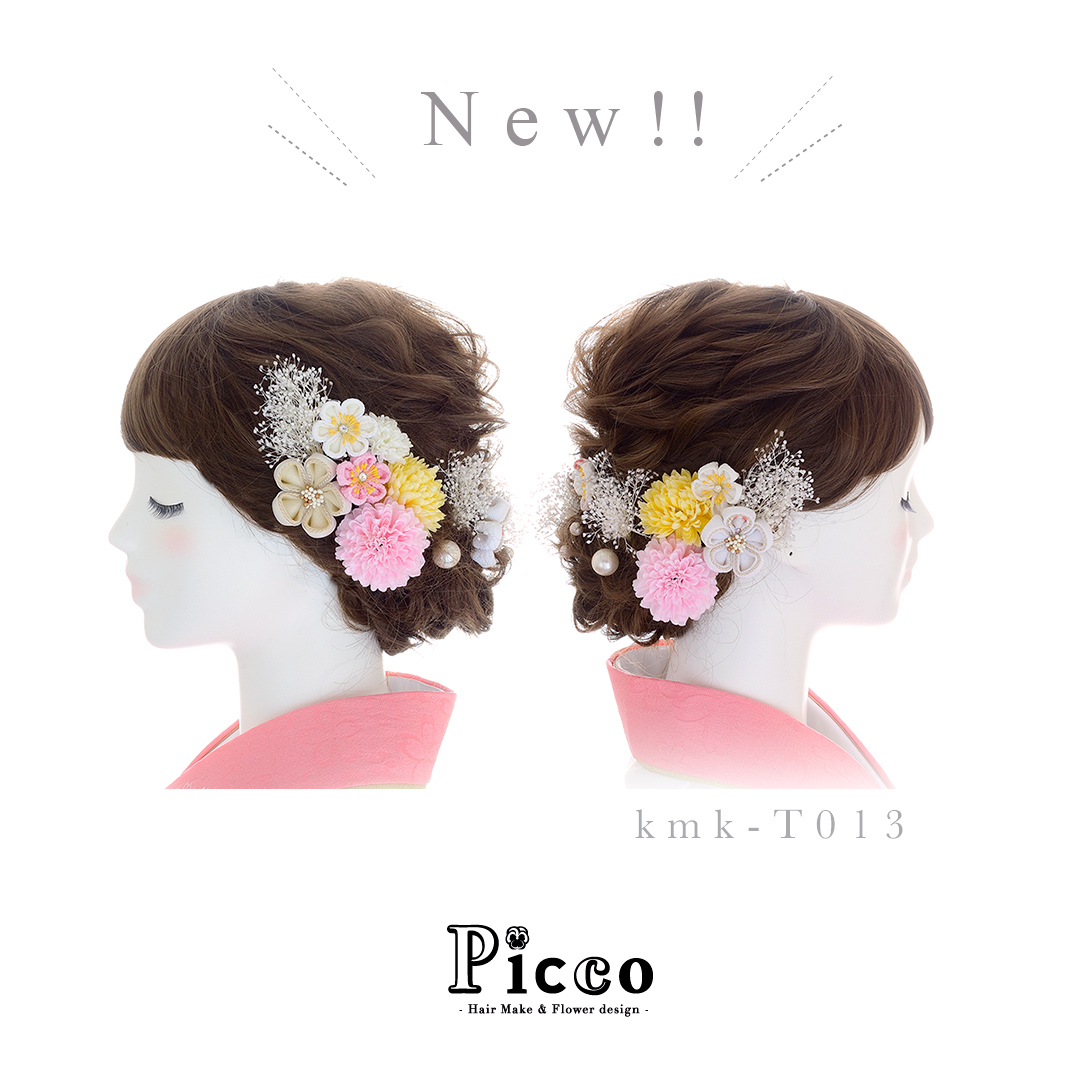 kmk-T013 ｜ 丸つまみ小花とマムとかすみ草の和装用髪飾りセット（ホワイト）
