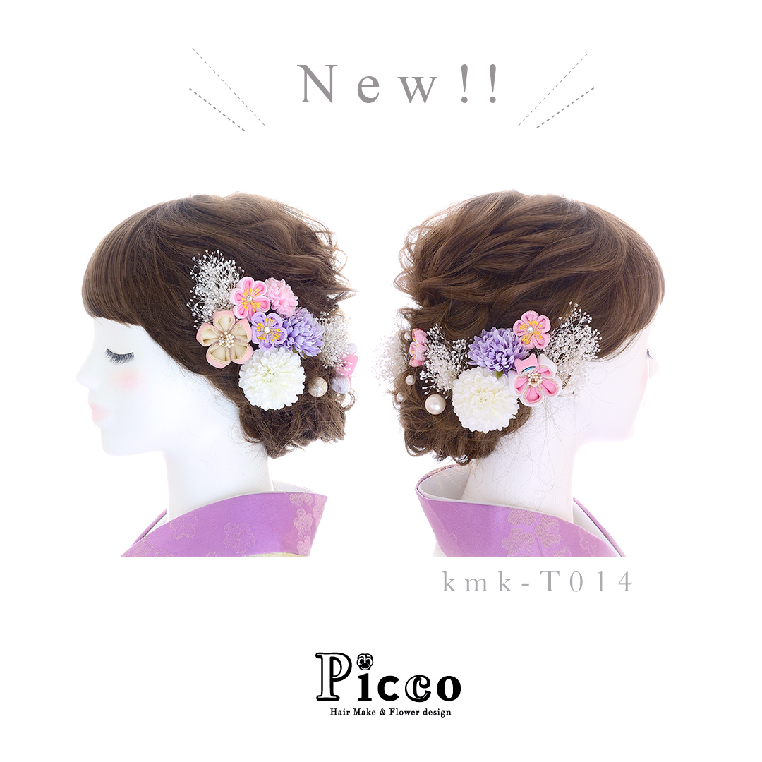kmk-T014 ｜ 丸つまみ小花とマムとかすみ草の和装用髪飾りセット（ピンクA）
