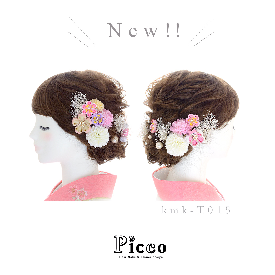 kmk-T015 ｜ 丸つまみ小花とマムとかすみ草の和装用髪飾りセット（ピンクB）
