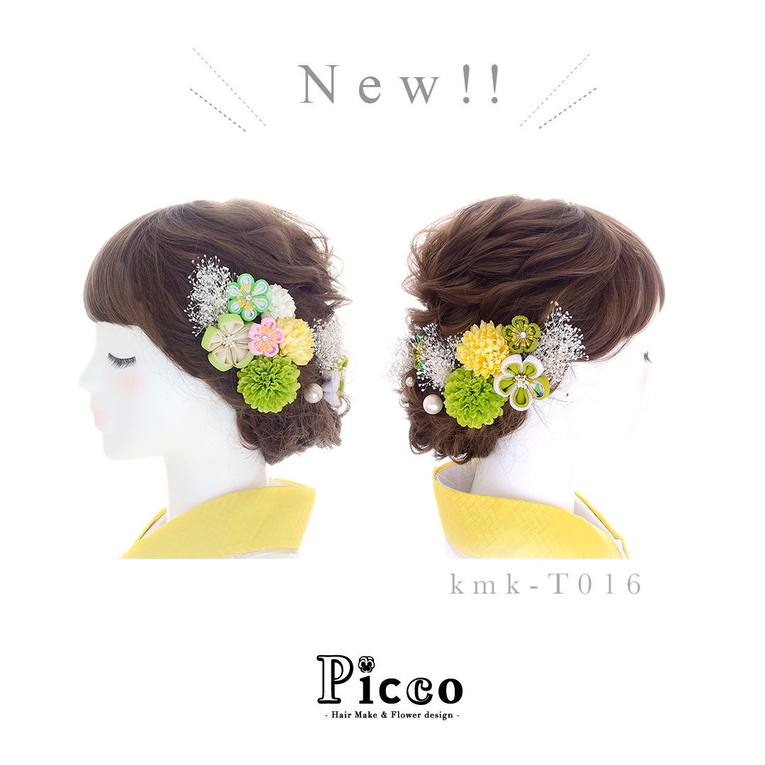 kmk-T016 ｜ 丸つまみ小花とマムとかすみ草の和装用髪飾りセット（グリーン）
