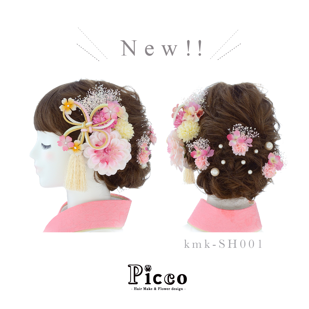 kmk-SH001 ｜ 小花つき組紐飾りとダリアとかすみ草の和装用髪飾りセット
