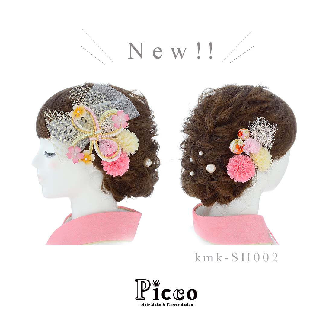 kmk-SH002 ｜ 小花つき組紐飾りとチュールリボンとマムの和装用髪飾りセット
