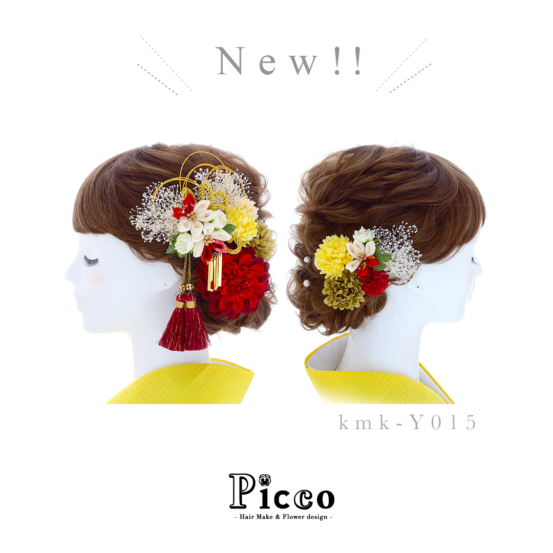 kmk-Y015 ｜ 剣つまみ小花とダリアとマムの和装用髪飾りセット（ホワイト＆レッドB）
