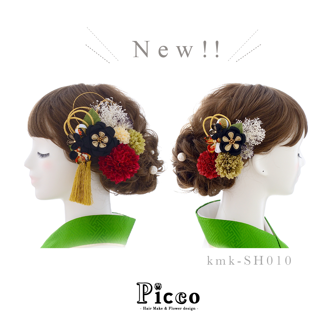 kmk-SH010　｜　つまみ小花とちりめん玉の飾りとマムの和装用髪飾りセット（ブラック）
