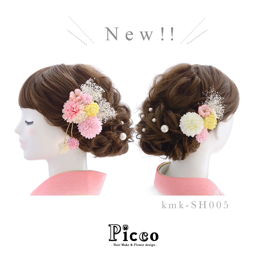 kmk-SH005 ｜ つまみ小花付きマム飾りとかすみ草の和装用髪飾りセット（ピンク）
