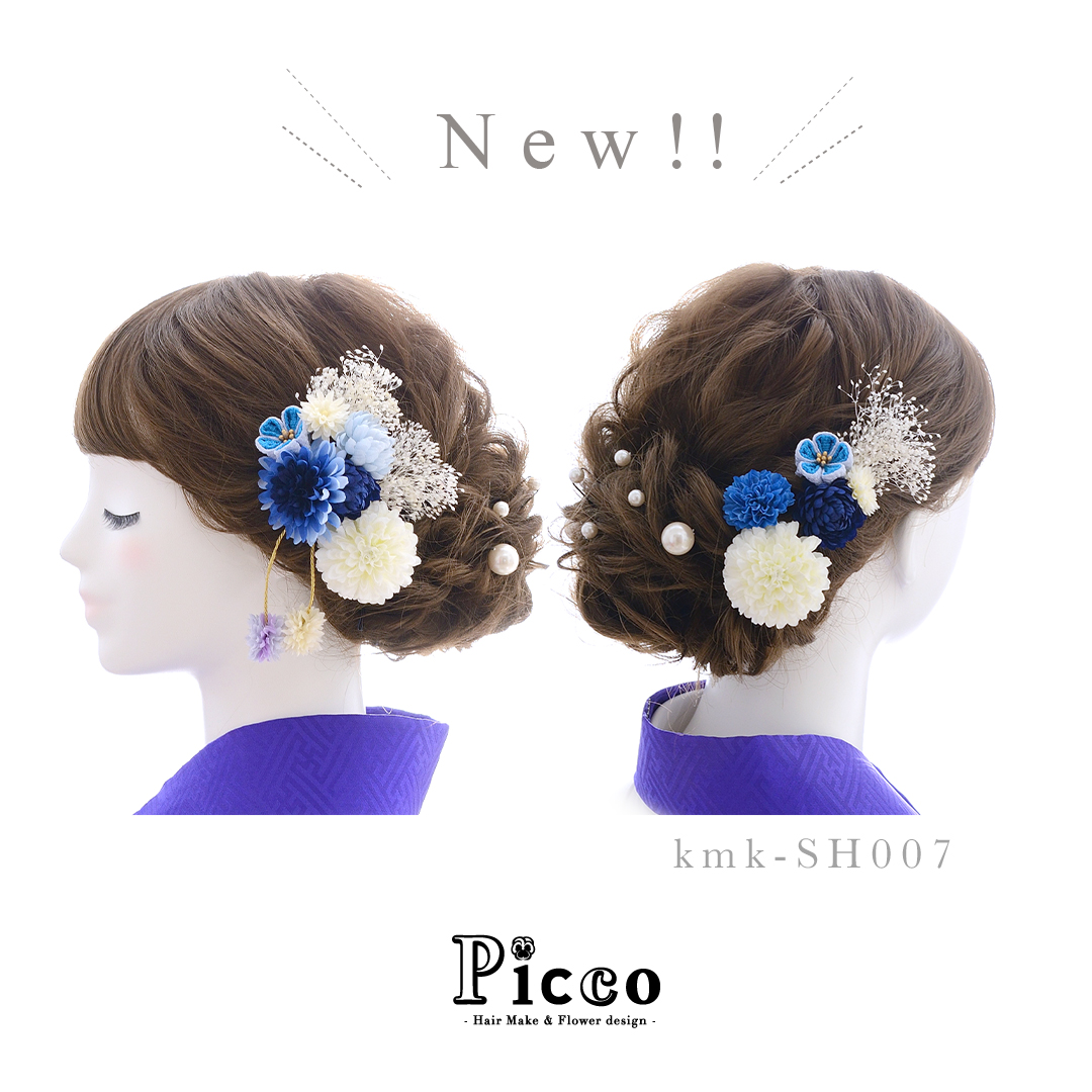 kmk-SH007　｜　つまみ小花付きマム飾りとかすみ草の和装用髪飾りセット（ブルー）
