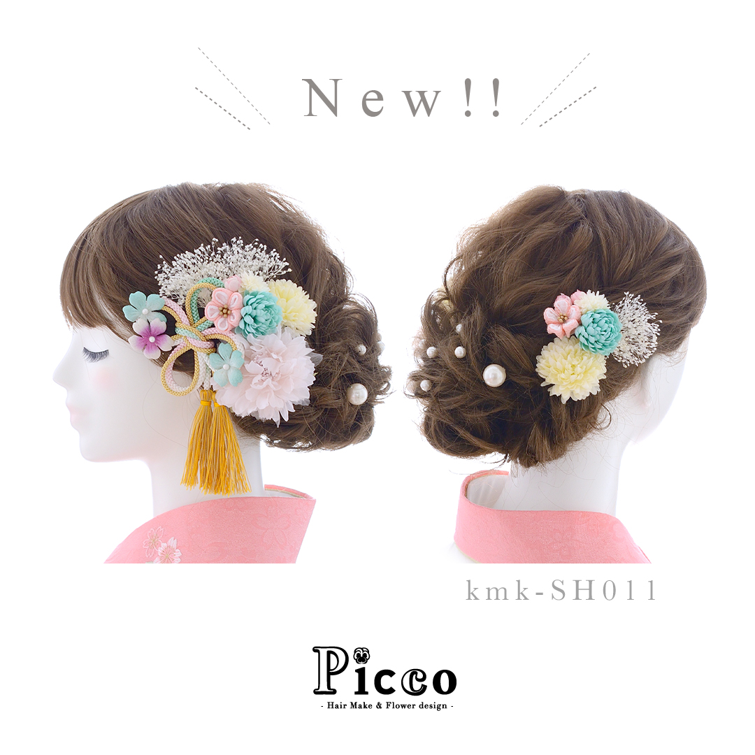 kmk-SH011 ｜ 小花付き組紐飾りとフリルダリアの和装用髪飾りセット（ミント）
