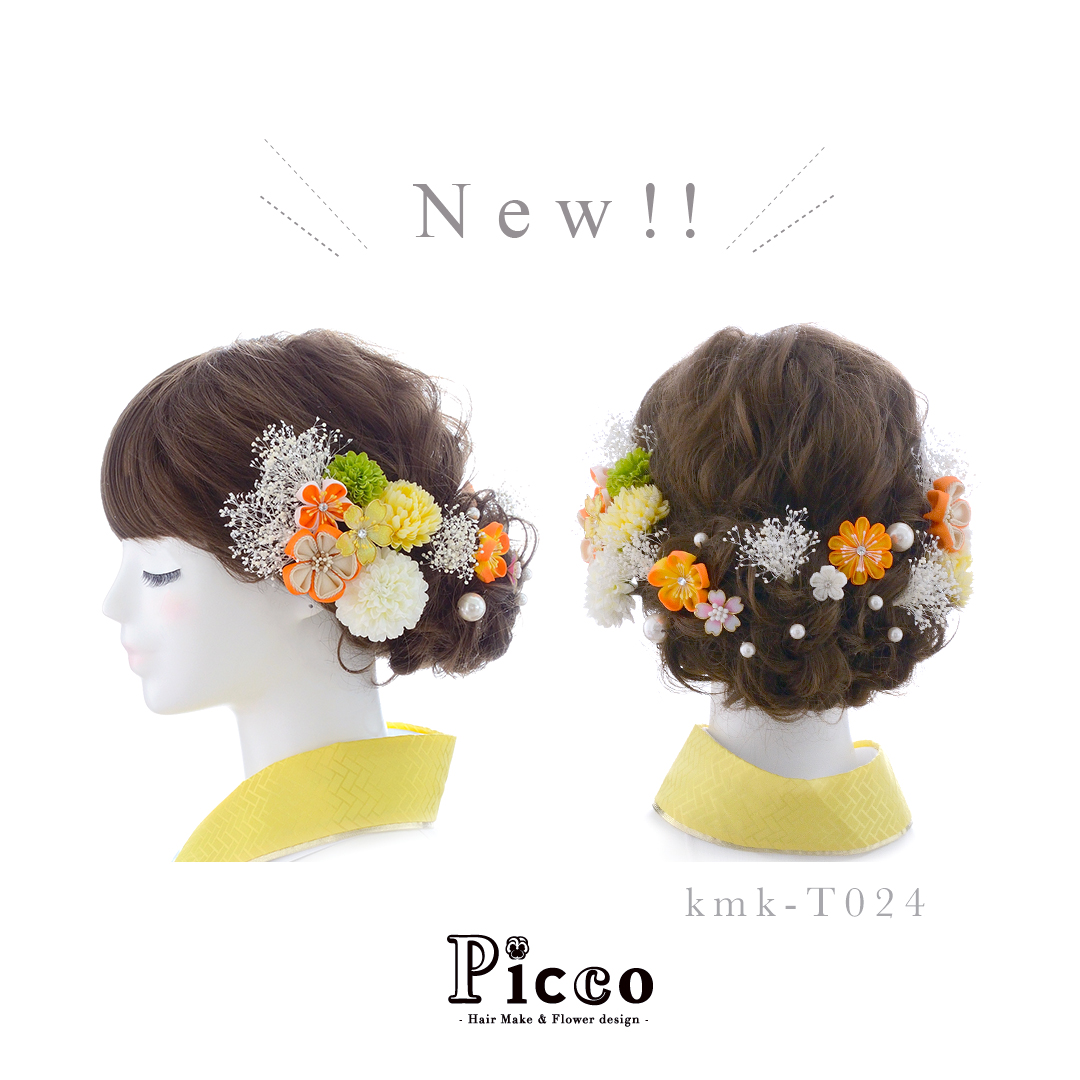 kmk-T024 ｜ つまみ小花とマムとサクラの和装用髪飾りセット（オレンジ）
