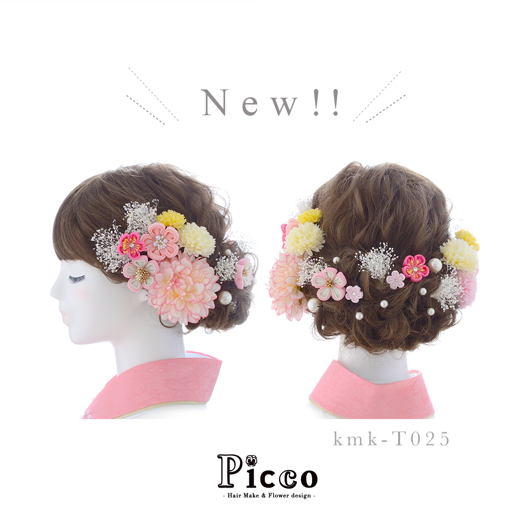 kmk-T025 ｜ つまみ小花とダリアとマムの和装用髪飾りセット（ピンク）
