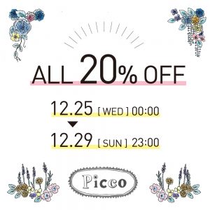 ALL 20% OFF SALE